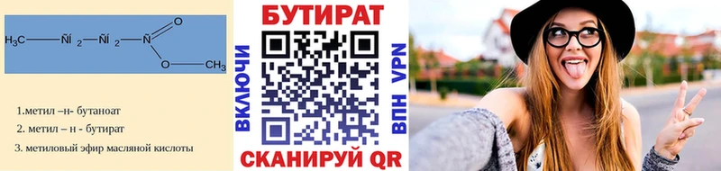 БУТИРАТ BDO 33% даркнет телеграм Геленджик наркошоп