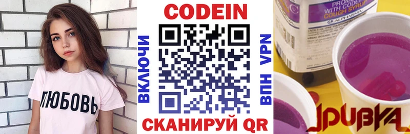 Кодеиновый сироп Lean Purple Drank  Геленджик 