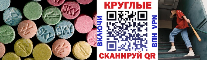 купить   Геленджик  Ecstasy DUBAI 