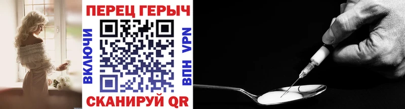 ГЕРОИН хмурый  Геленджик 