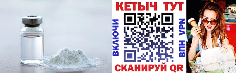 КЕТАМИН VHQ  Геленджик 