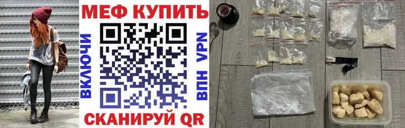хочу   MEGA рабочий сайт  МЯУ-МЯУ мука  Геленджик 